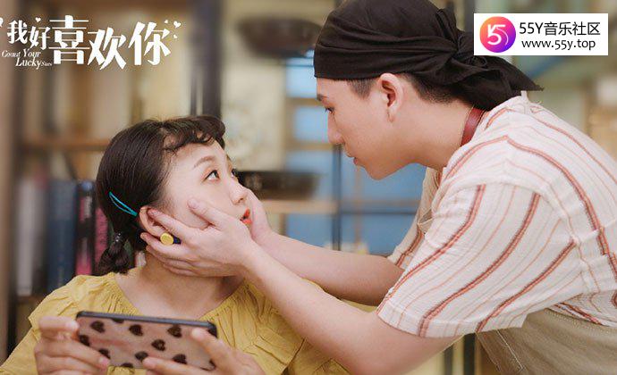 我好喜欢你剧照