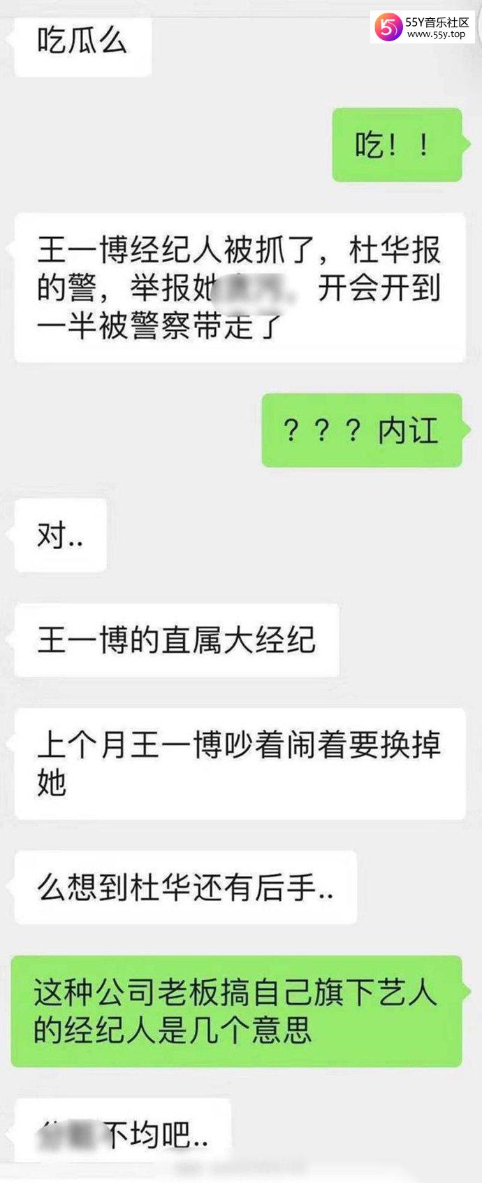 乐华老板亲自举报康文