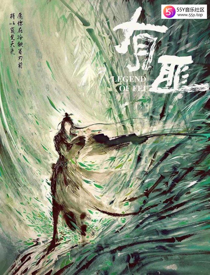 赵丽颖王一博新剧《有翡》