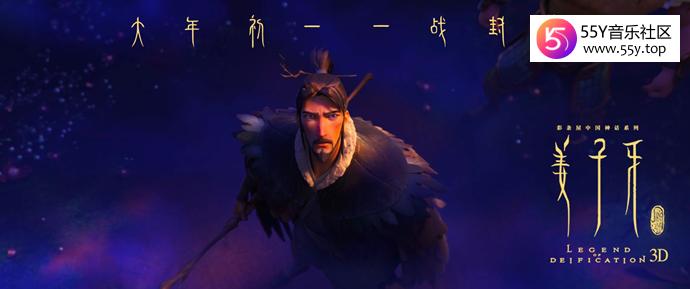 姜子牙是什么神