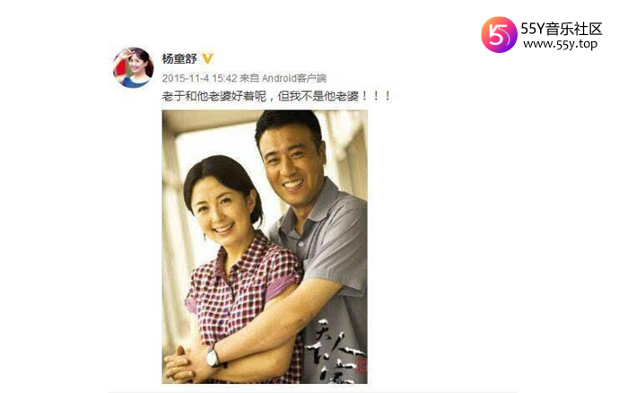 杨童舒澄清于和伟老婆绯闻