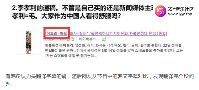 李孝利被爆发表辱华言论