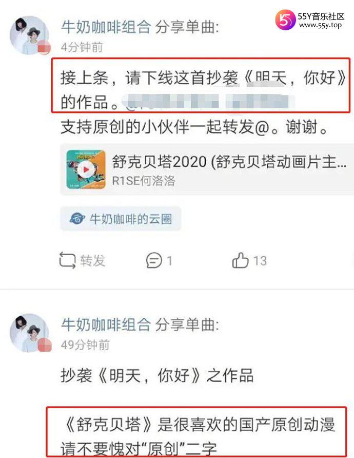 何洛洛抄袭牛奶咖啡