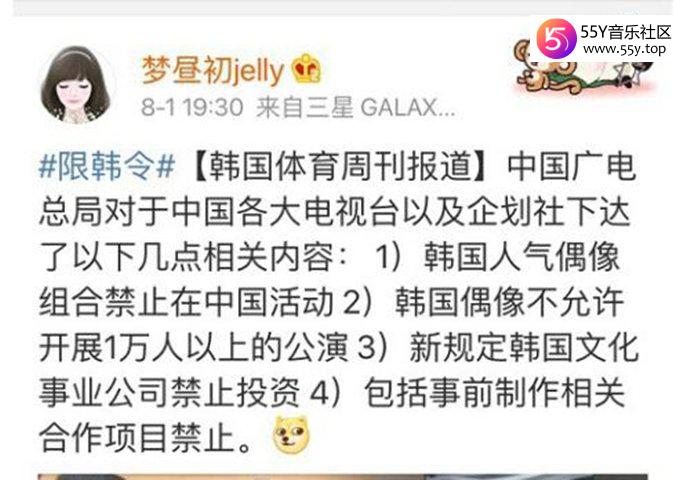 我国为什么要发布限韩令