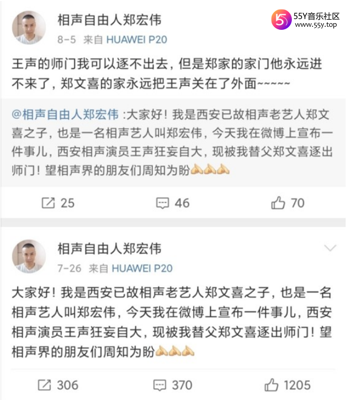 张玉浩义父郑宏伟