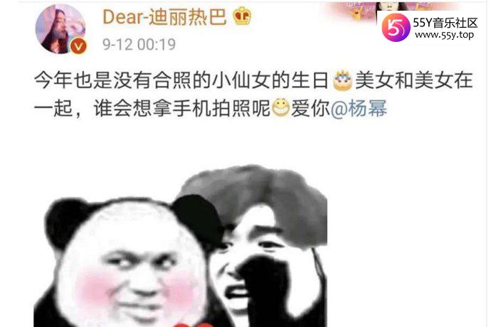 迪丽热巴用了蔡徐坤的黑图