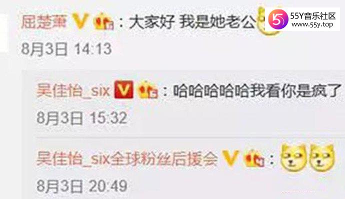 吴佳怡屈楚萧