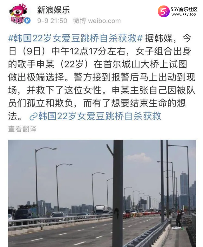 韩国女星跳桥自杀被解救