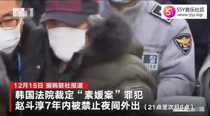 赵斗淳被禁止夜间出行
