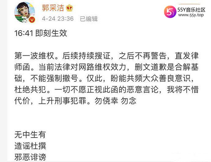 郭采洁正面刚大获支持