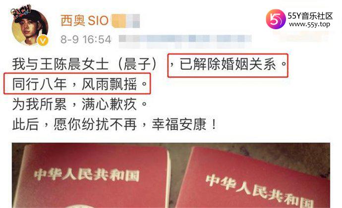 西奥发文宣布离婚