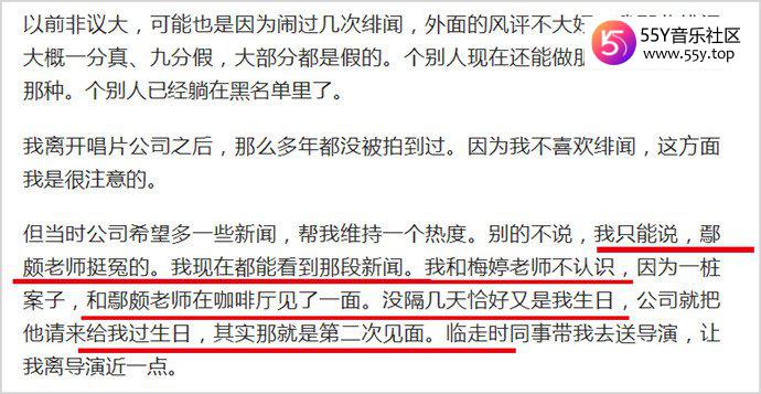 金莎回应和梅婷前夫绯闻