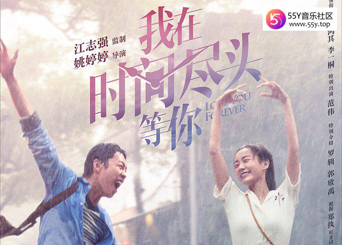 我在时间尽头等你讲的什么