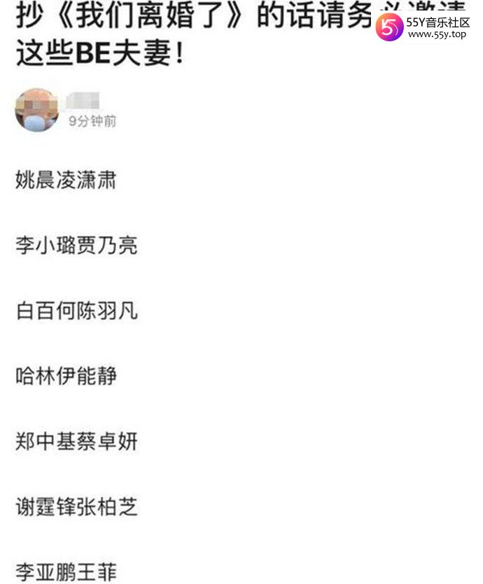 《我们离婚了》即将播出