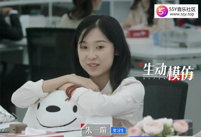 令人心动的offer朱一暄