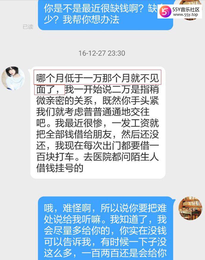 陈美君私联粉丝石锤