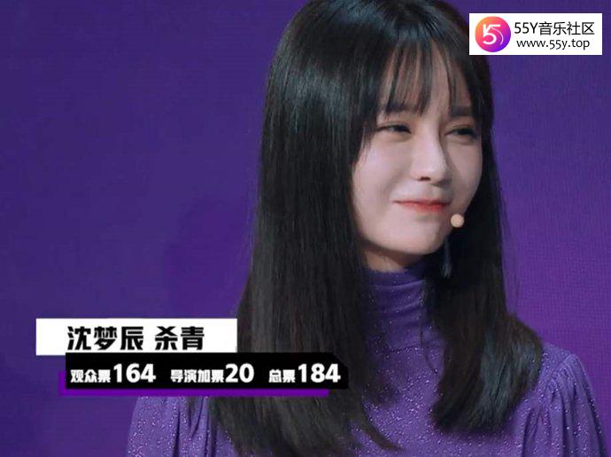 沈梦辰 《乘风破浪的姐姐》被淘汰