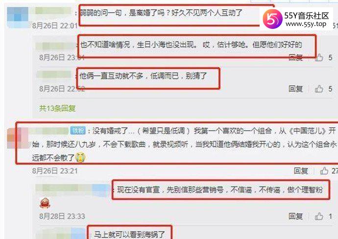 玖月奇迹被传婚变