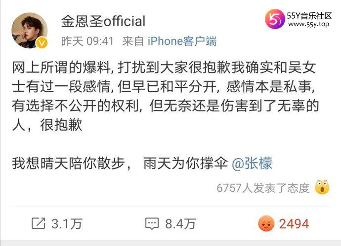 小五公开和张檬的恋情