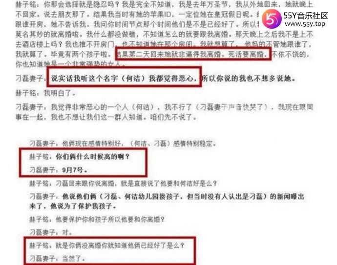 何洁哺乳期出轨刁磊