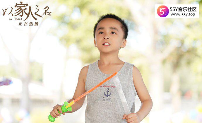 以家人之名幼年贺子秋