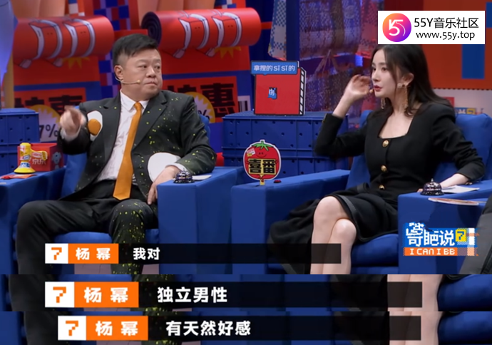 杨幂《奇葩说》评论程璐