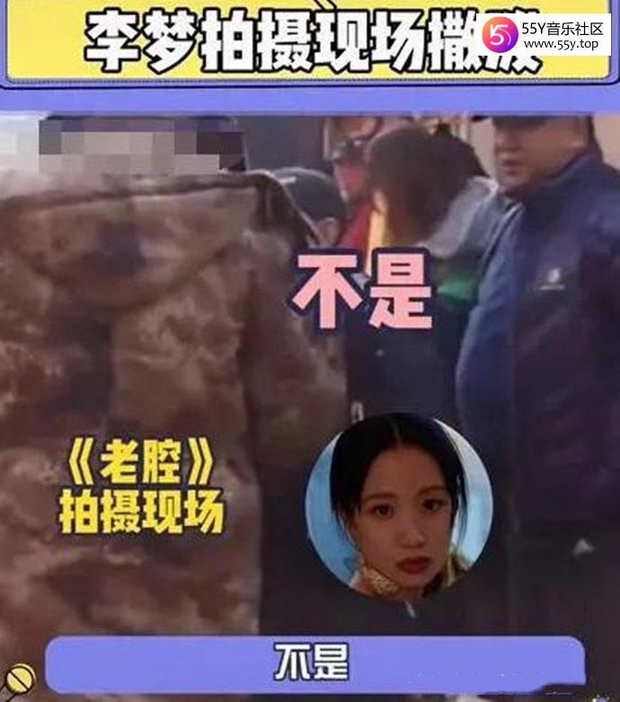 李梦被爆性格缺陷