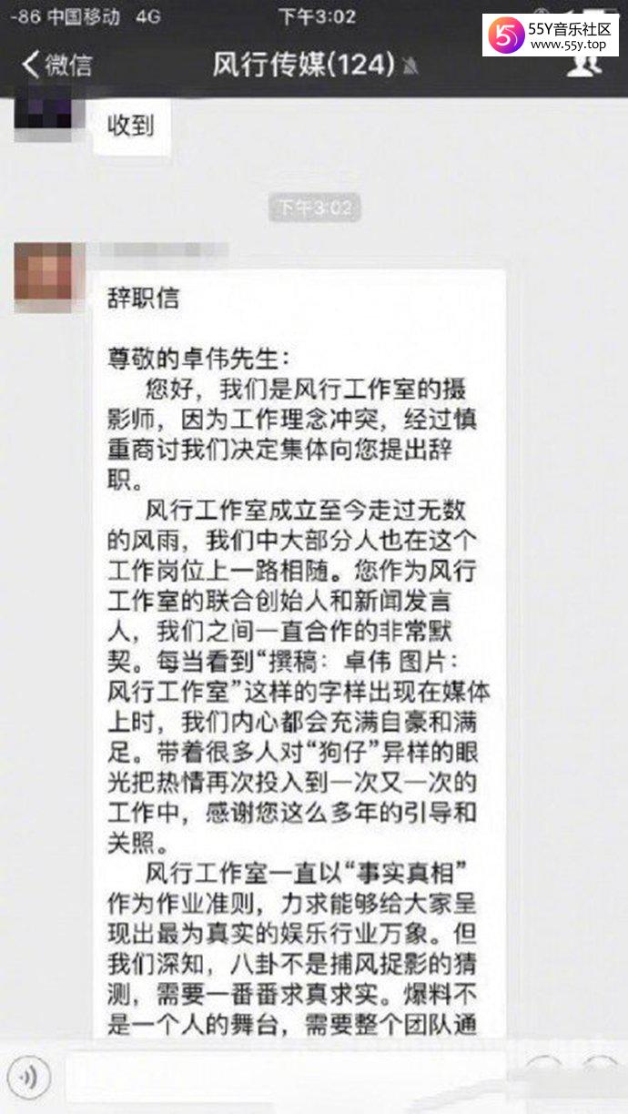 风行工作室全体辞职