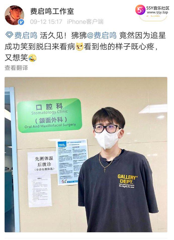 费启鸣笑到下巴脱臼