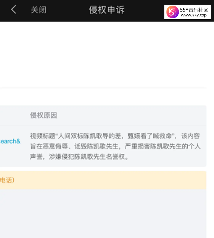 议论陈凯歌电影的up主被举报