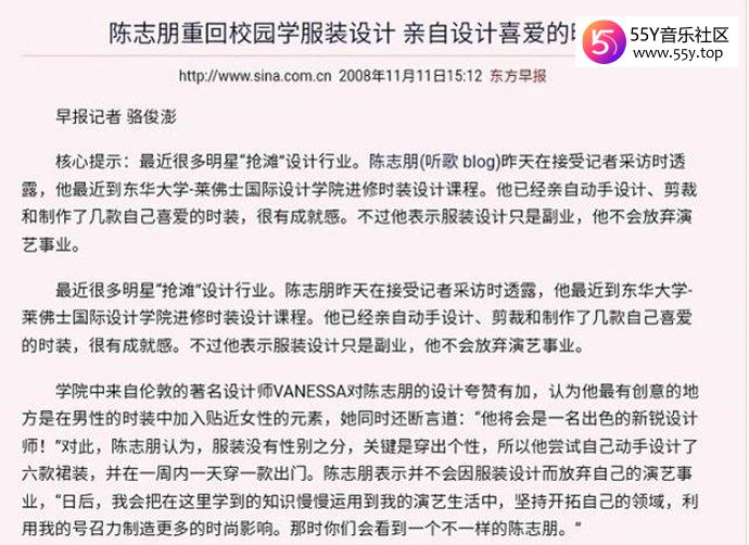 陈志朋奇装异服博热度
