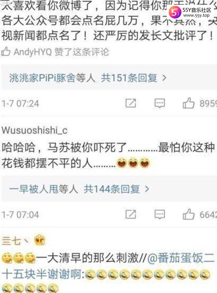 黄毅清喊话马苏 