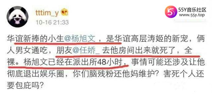 杨旭文被曝是华谊某高层男宠