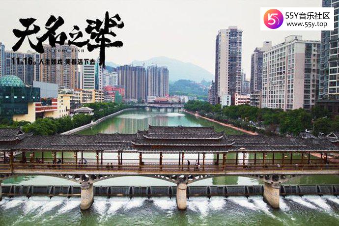 文艺片取景地贵州都匀