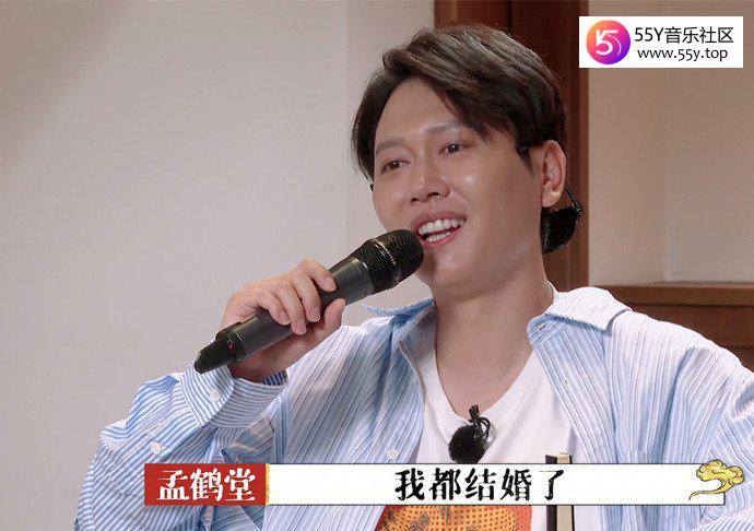 孟鹤堂官宣结婚