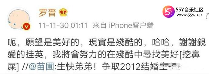 苗圃罗晋并不是情侣