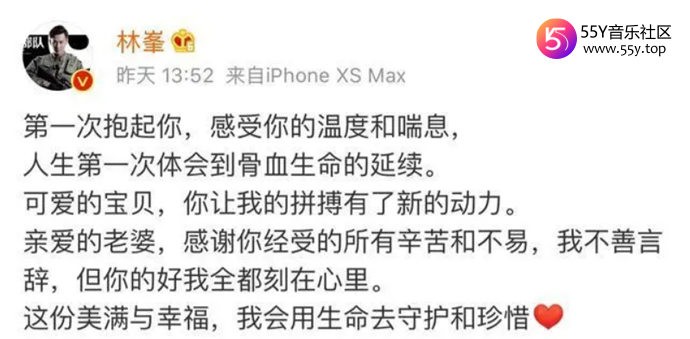 林峰升级做父亲