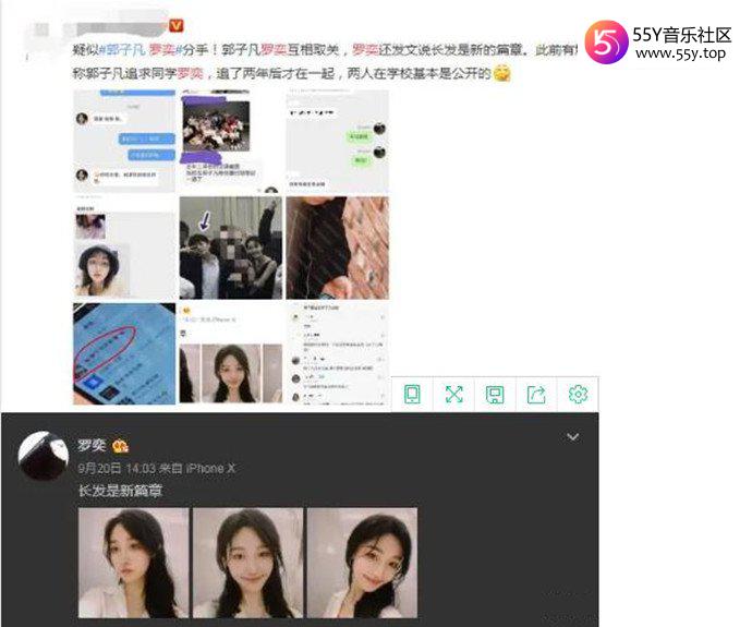 郭子凡和女友罗奕怎么了