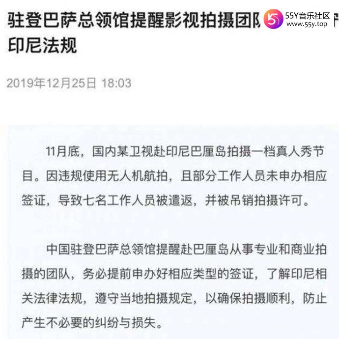芒果tv被爆违规拍摄