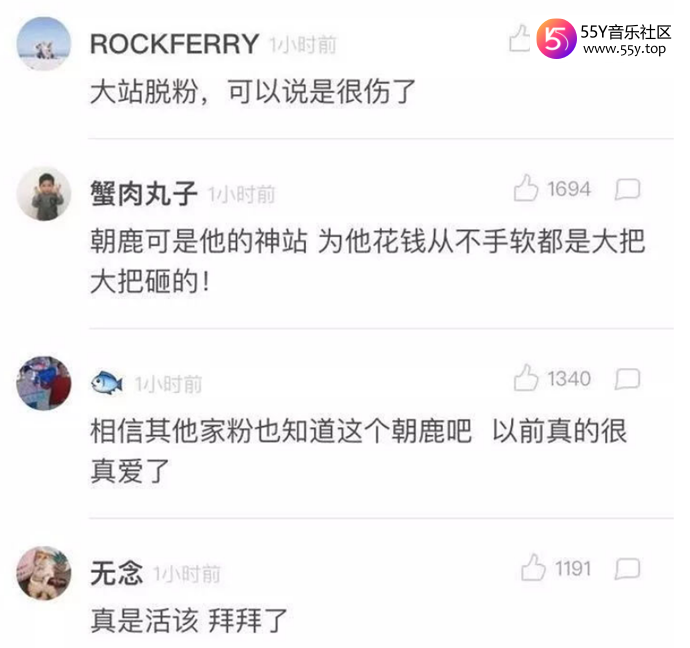 鹿晗粉丝大批脱粉