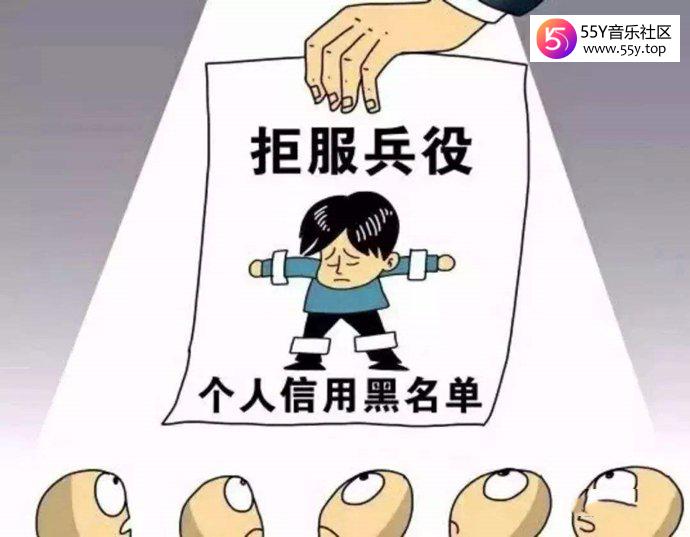 拒服兵役还有这么严重的后果吗