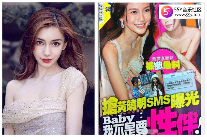 baby逼黄晓明认爱短信截图