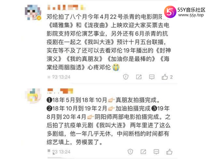 邓伦粉丝脱粉回踩