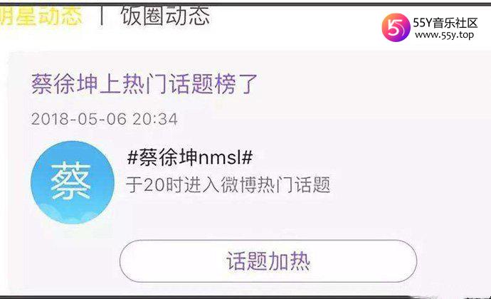 蔡徐坤nmsl是什么梗