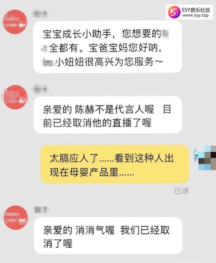 陈赫代言遭到顾客强烈抵制
