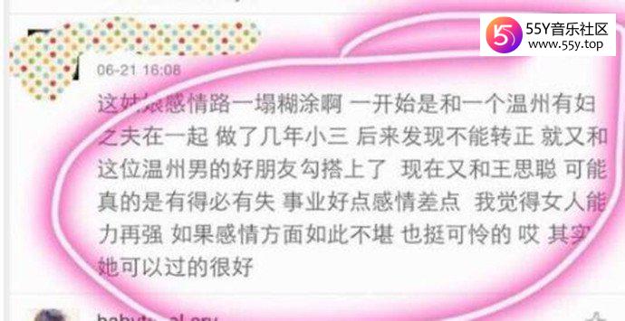 雪梨当小三黑历史