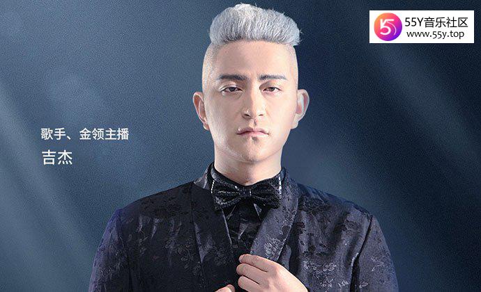 吉杰出道经历