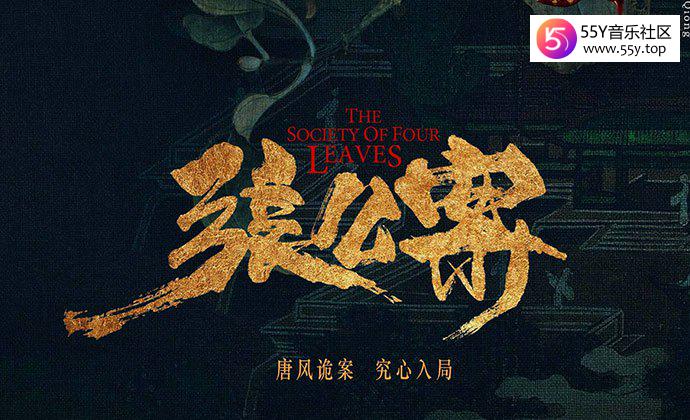 张公案经历一波三折