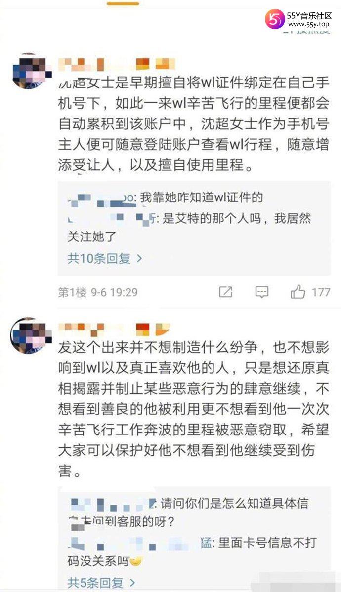 吴磊私生饭盗用里程积分