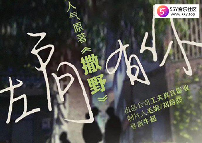 耽美小说《撒野》